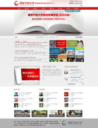 國家開放大學網(wǎng)站建設項目 客戶案例 榮友科技