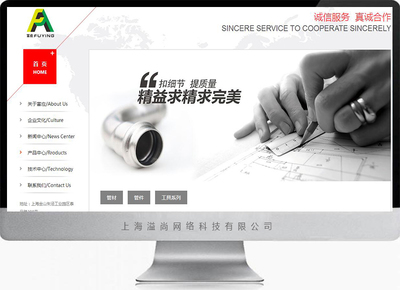 金山富應管道材料網站建設-五金配件|網站展示|松江網站建設|網站改版|手機微信網站制作|松江網站制作|松江畫冊設計印刷