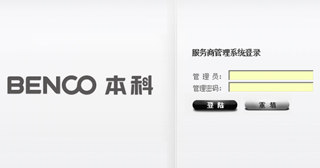廈門(mén)高端網(wǎng)站建設(shè) 邁格內(nèi)特廣告攜手本科電囂，打造專(zhuān)業(yè)服務(wù)商專(zhuān)區(qū)系統(tǒng)